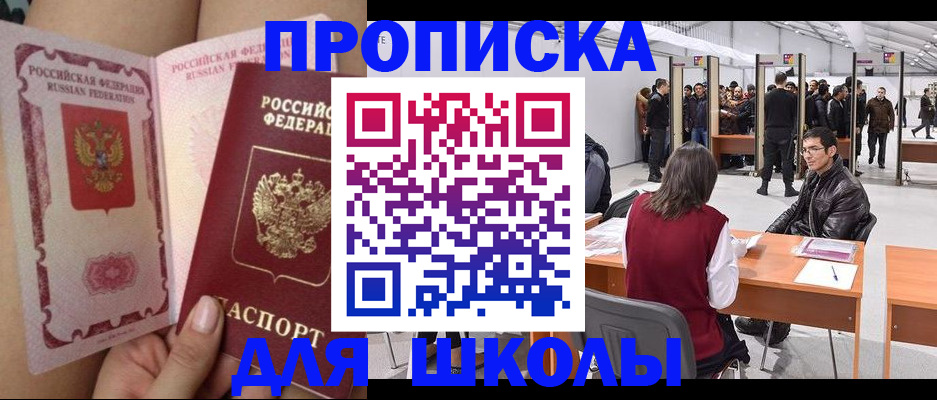 прописка для военкомата в Камешково
