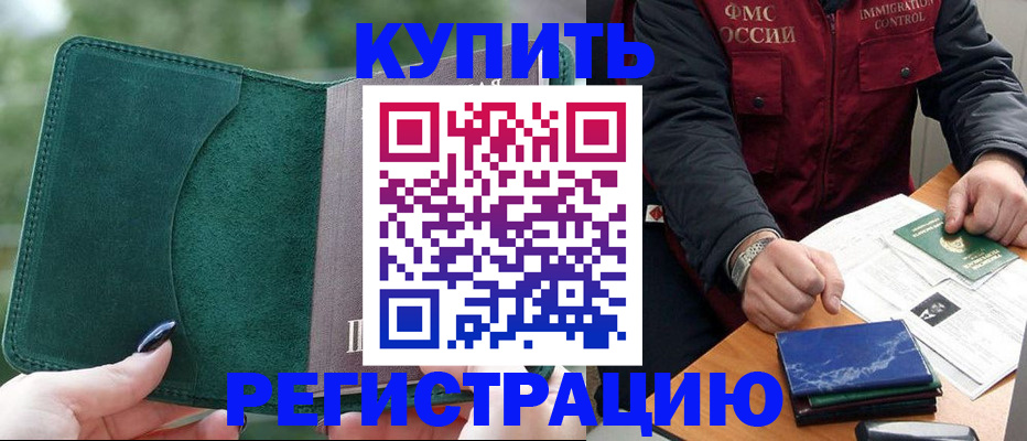 временная регистрация поиск в Камешково