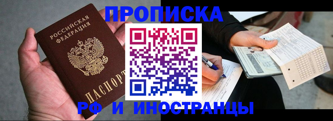 временная регистрация для школы в Камешково